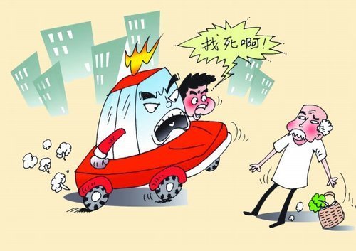 路怒症
