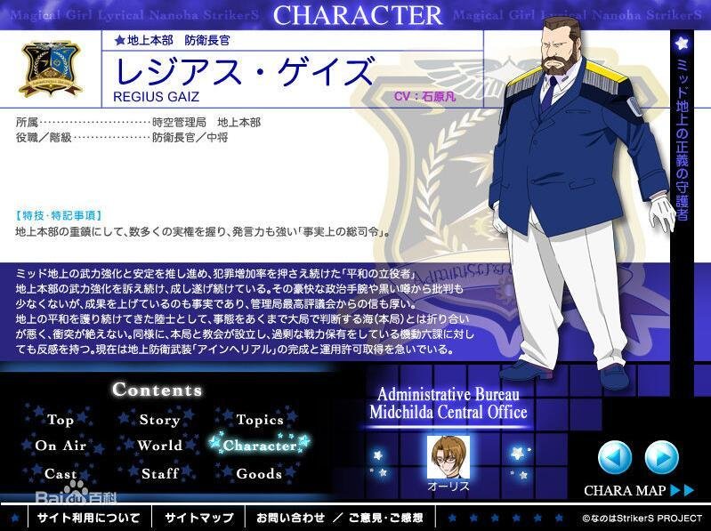 中文名:雷吉亚斯·盖茨 其它译名:雷吉亚斯·盖兹