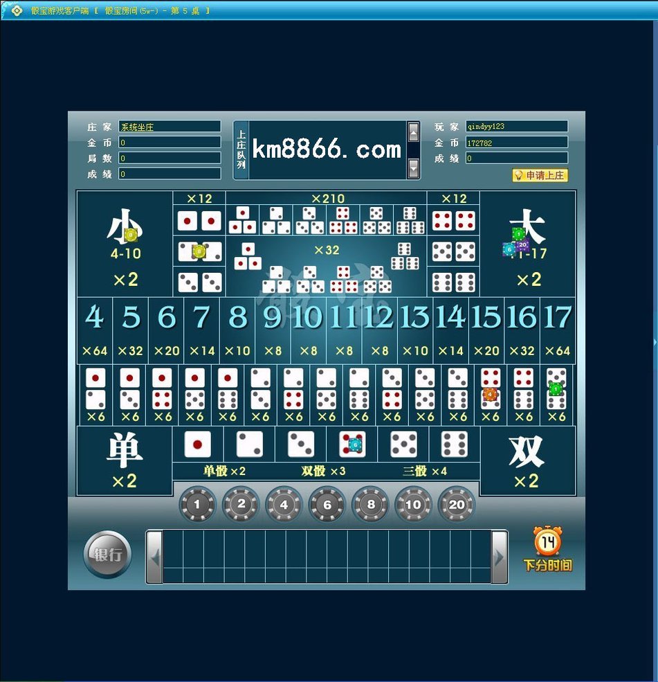 骰宝,一般称为赌大小,是一种用骰子赌博的方法.