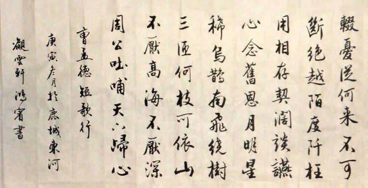 短歌行