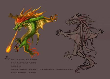 应龙_360百科