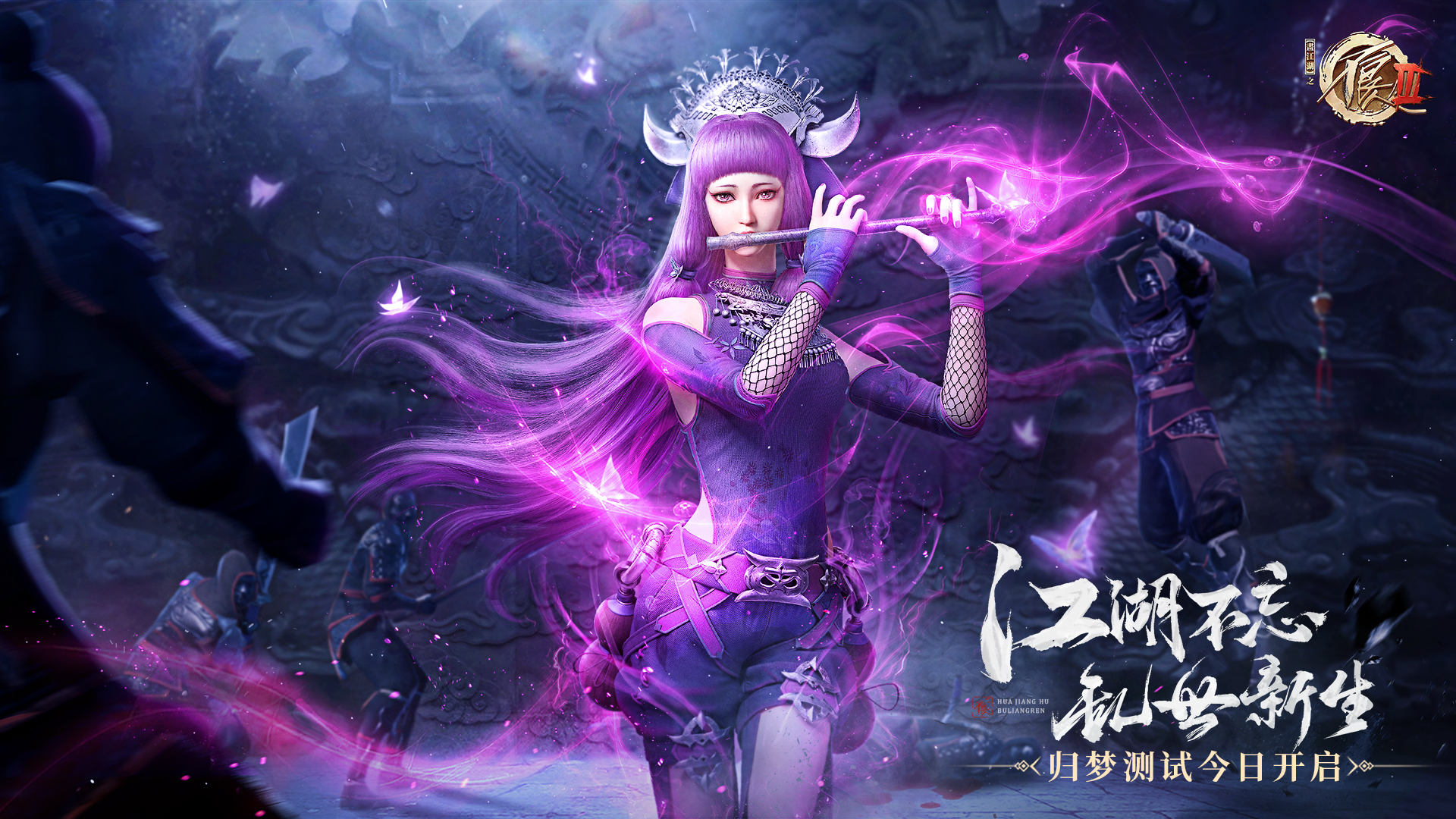 国风武侠新生代不良人3手游归梦测试今日开启