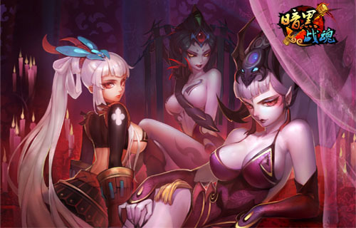 《暗黑战魂》后宫未剪辑版原画泄露_资讯_360游戏