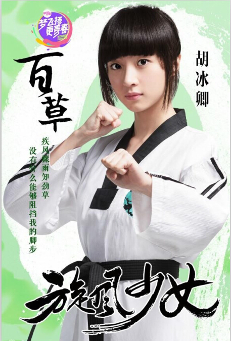 十四岁之后入住松柏道馆,结识了若白,初原等,陷入