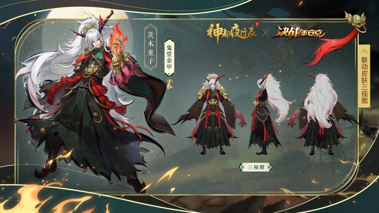 神都对酒平安行歌神都夜行录x决战平安京联动复刻即将开启